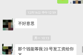 兴安盟要账公司更多成功案例详情